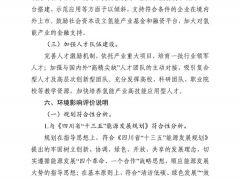 到2025年燃料電池車(chē)6000輛加氫站60座 四川省氫能產(chǎn)業(yè)發(fā)展規(guī)劃出臺(tái)