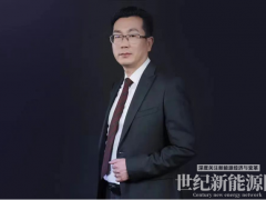 保碧新能源官宣CEO，原晶科科技CEO金銳重磅加盟