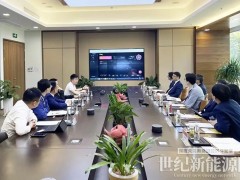 馬鞍山農(nóng)商銀行及世界銀行IFC攜手固德威推動能源綠色低碳轉(zhuǎn)型