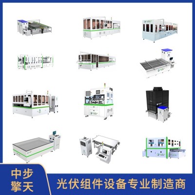 光伏組件生產(chǎn)線 50MW/100MW光伏板封裝線設(shè)備