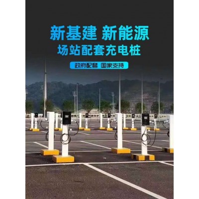 汽車(chē)充電樁慢充