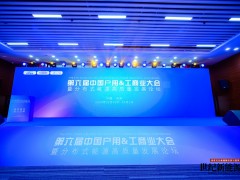 2024第六屆中國(guó)戶用&工商業(yè)大會(huì)暨分布式能源高質(zhì)量發(fā)展論壇