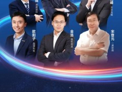 史無前例！五大頭部企業(yè)CTO聚首又有新動(dòng)作