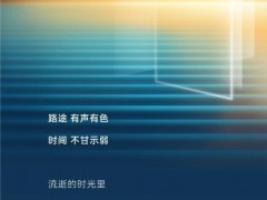 感恩節(jié)特輯 | 因你而閃光！陽光能源2024年度全球展會(huì)回顧