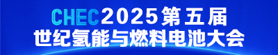 東北經(jīng)濟能源峰會 碳交易培訓