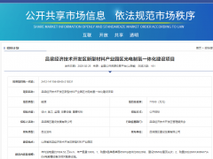 28臺AEM！7.7億光電制氫項目招標(biāo)