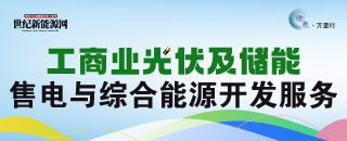 2024第二屆中國BIPV產業(yè)領跑者論壇